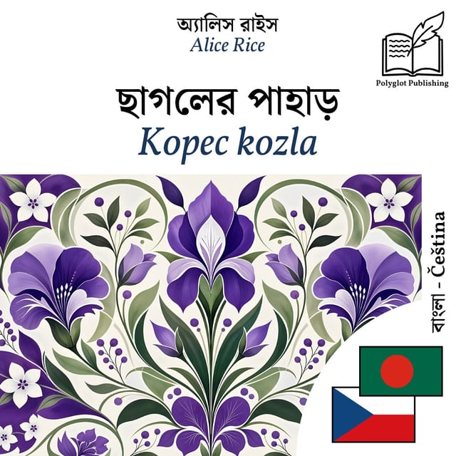 Kopec kozla