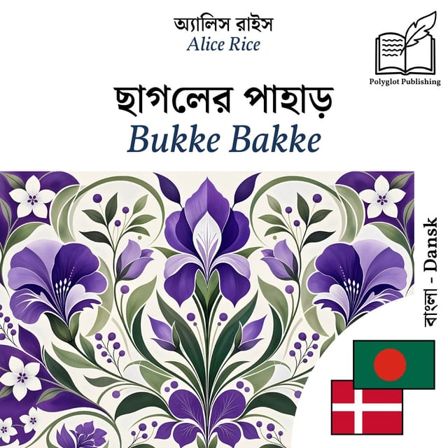 Bukke Bakke