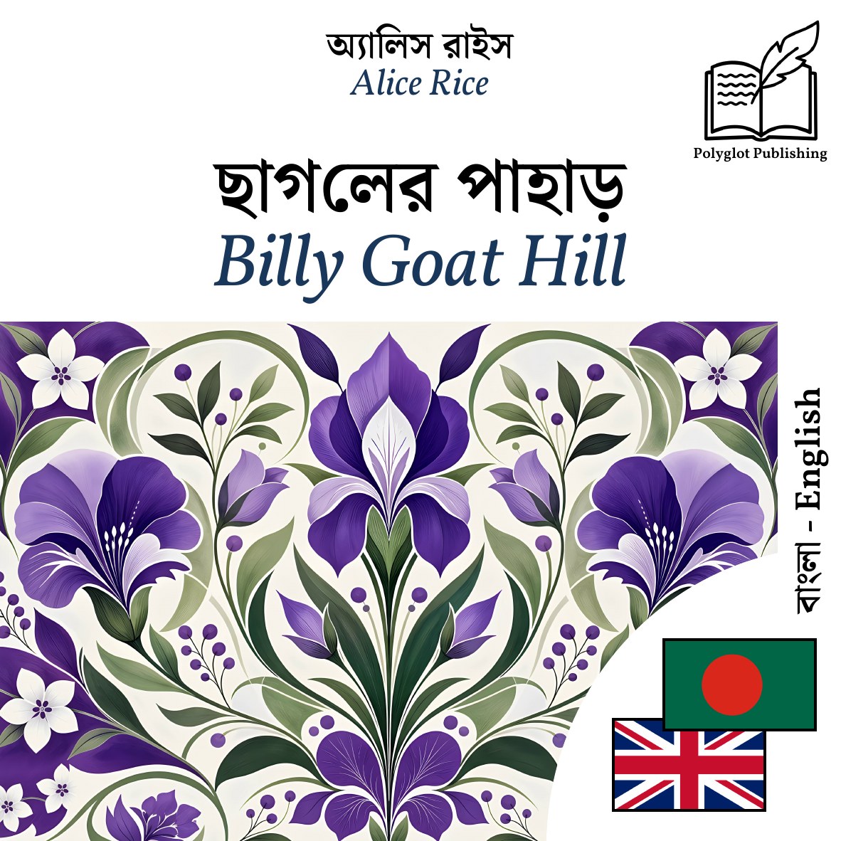Billy Goat Hill