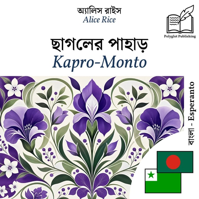 Kapro-Monto