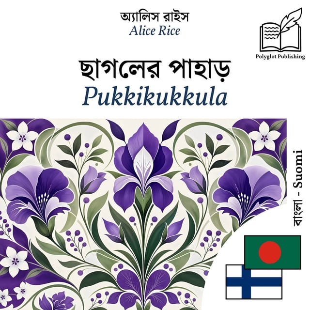 Pukkikukkula