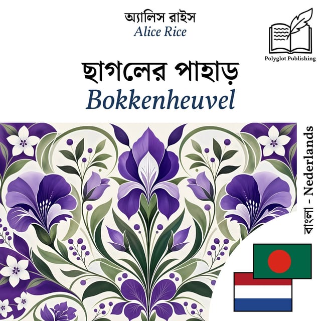 Bokkenheuvel