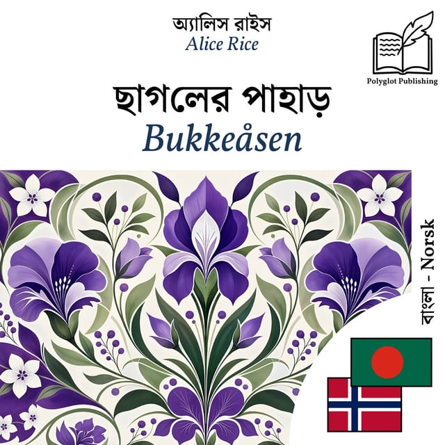 Bukkeåsen