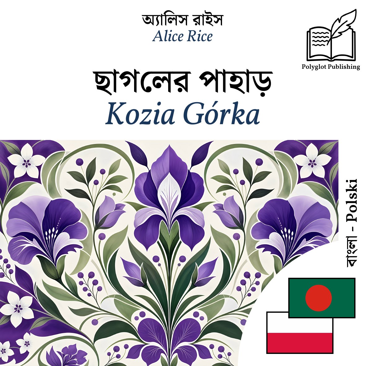 Kozia Górka