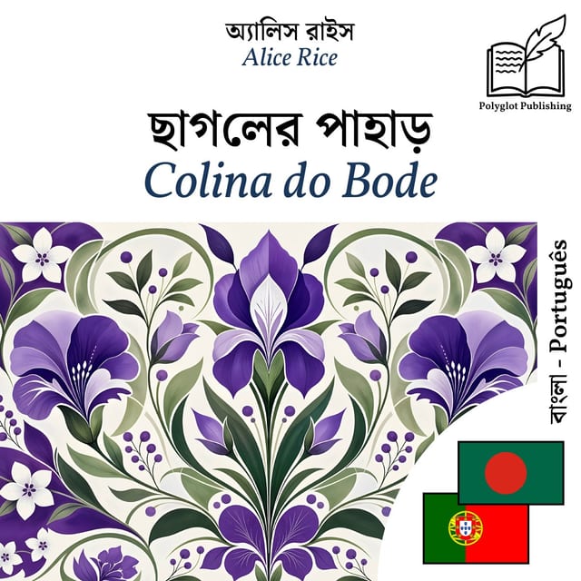 Colina do Bode