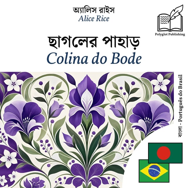 Colina do Bode