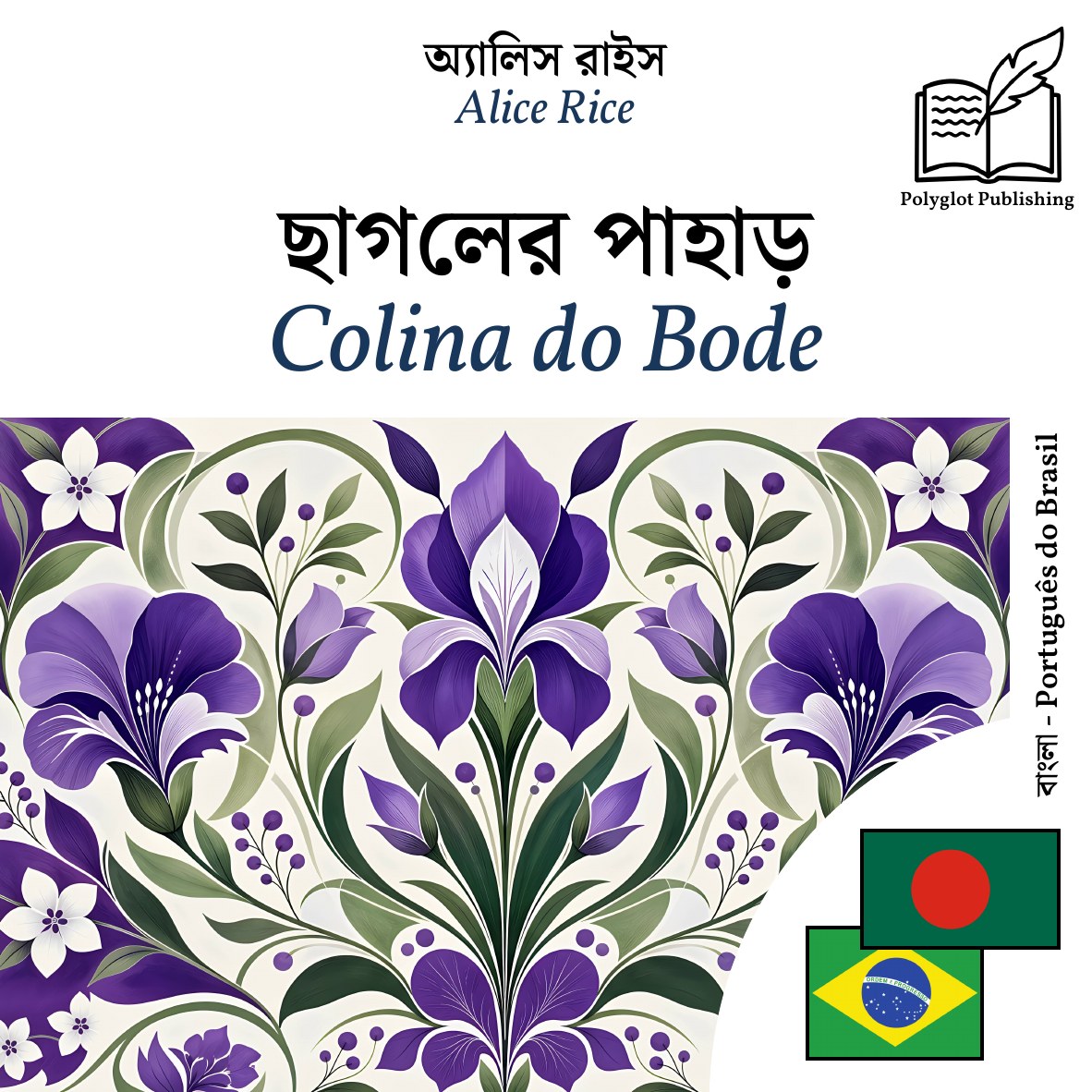 Colina do Bode