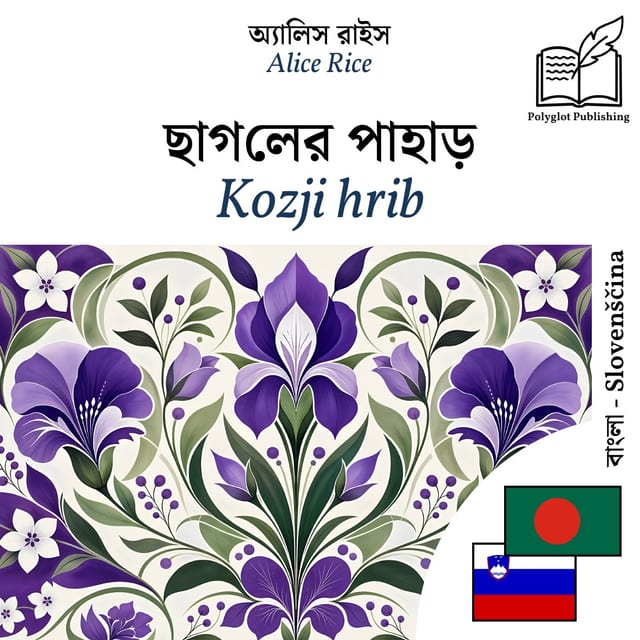 Kozji hrib