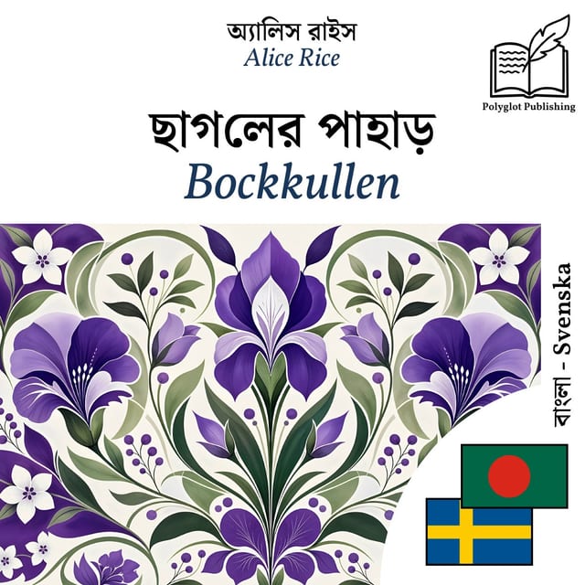 Bockkullen