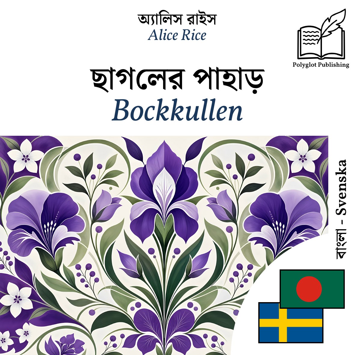 Bockkullen