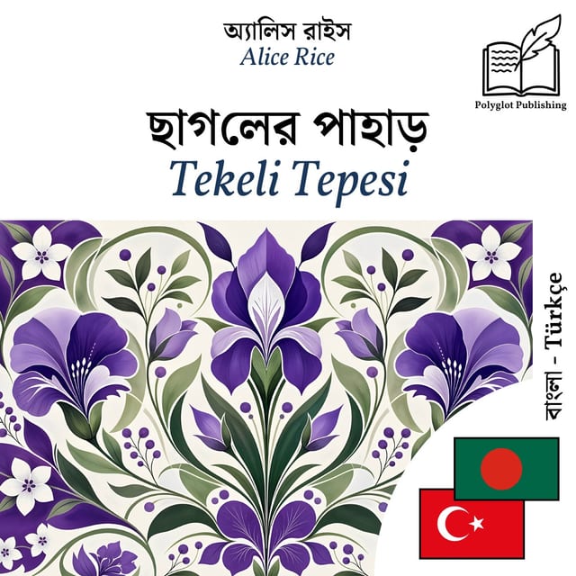 Tekeli Tepesi