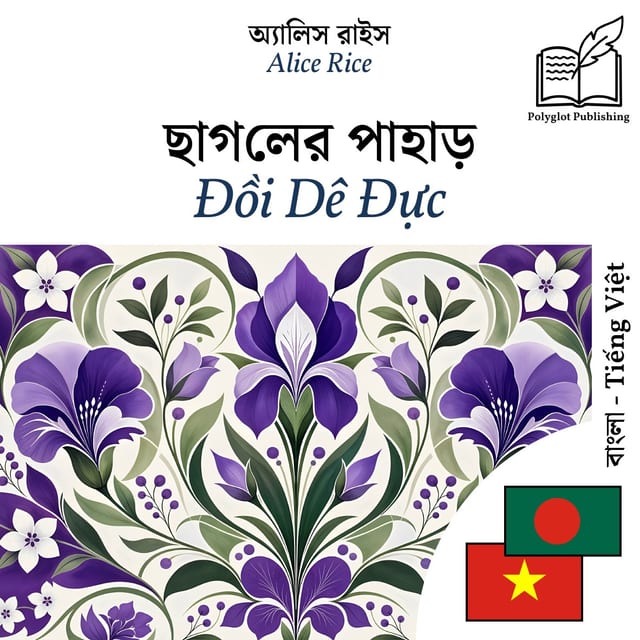 Đồi Dê Đực