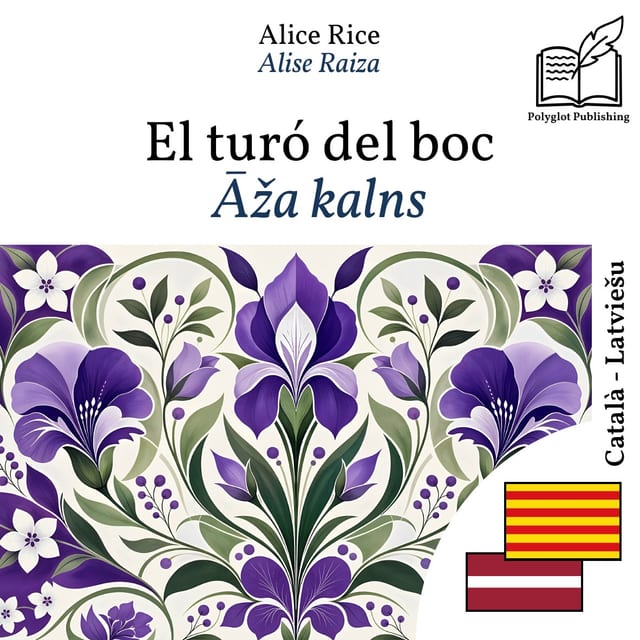 Āža kalns