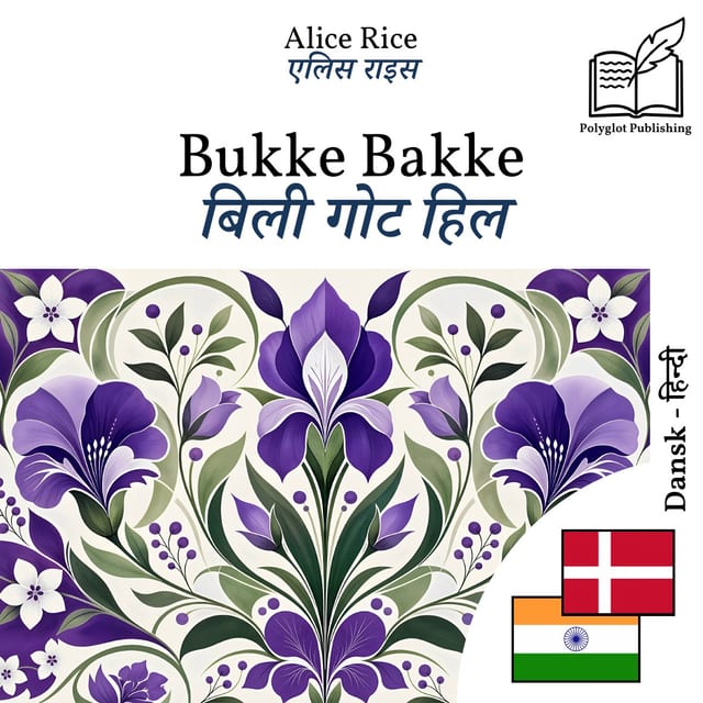 बिली गोट हिल