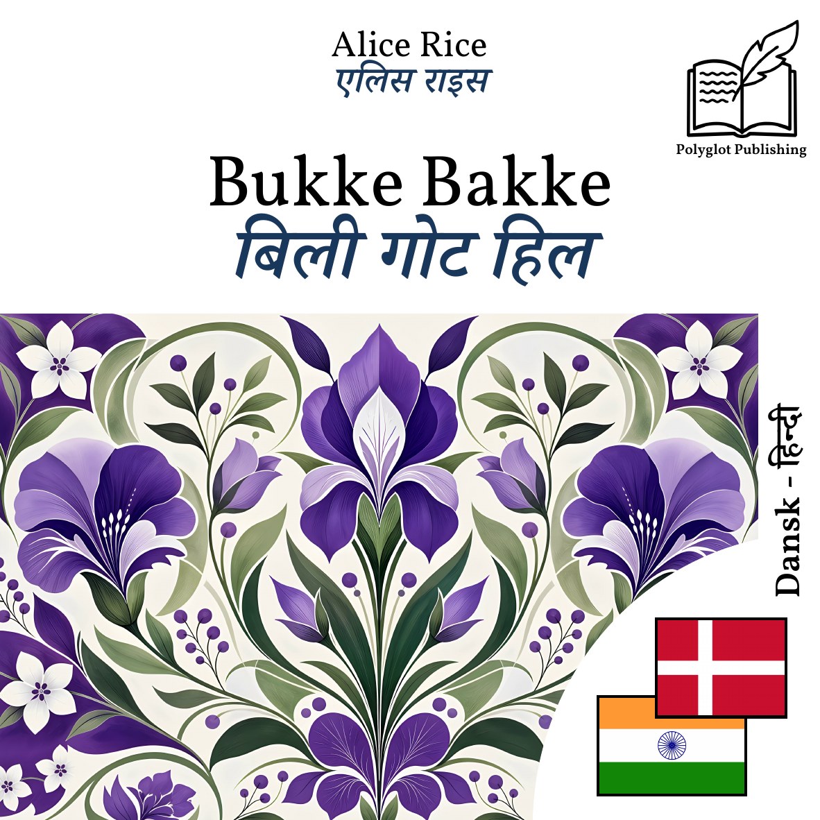 बिली गोट हिल