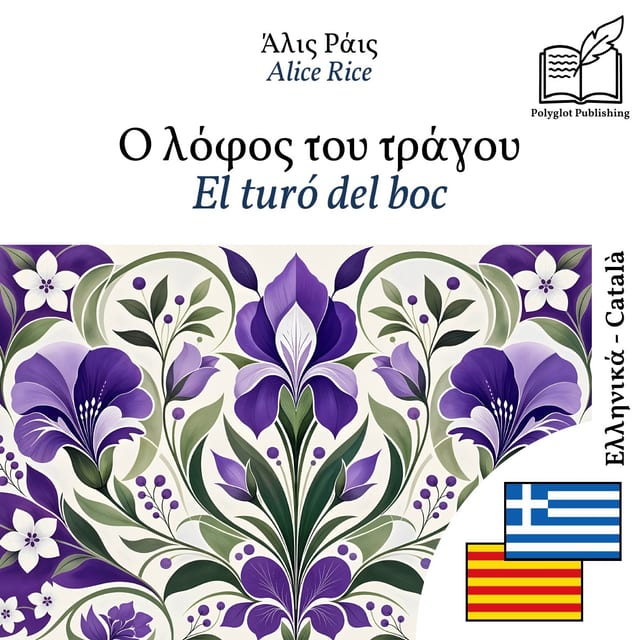 El turó del boc