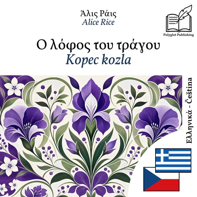 Kopec kozla