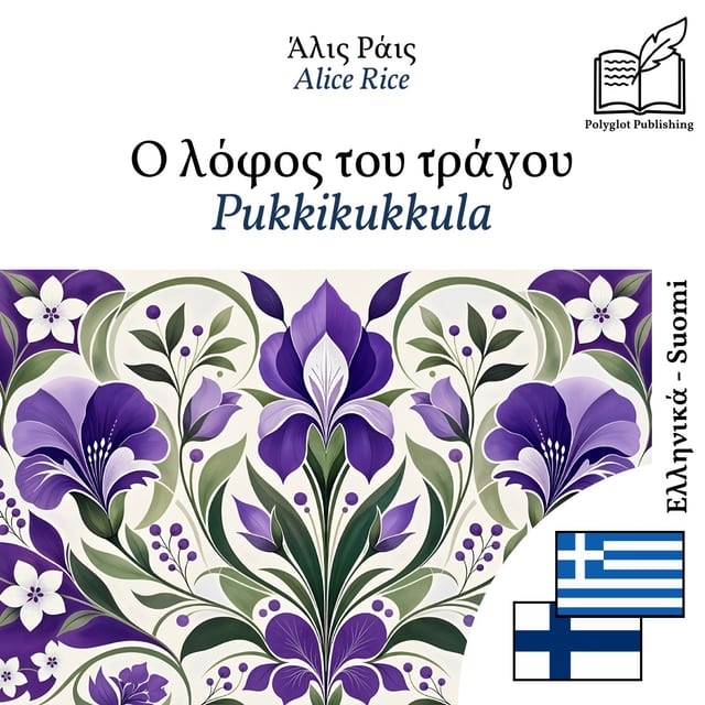 Pukkikukkula