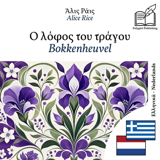 Bokkenheuvel
