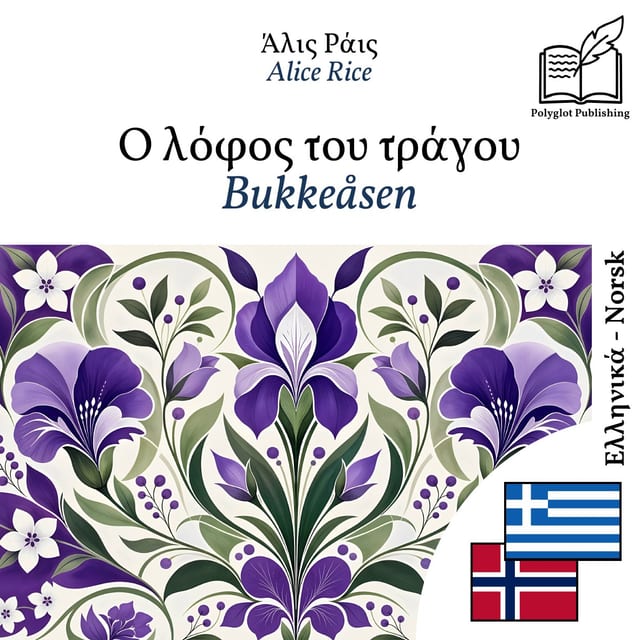 Bukkeåsen