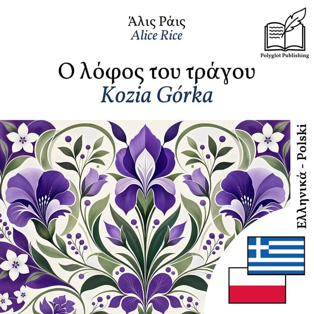 Kozia Górka