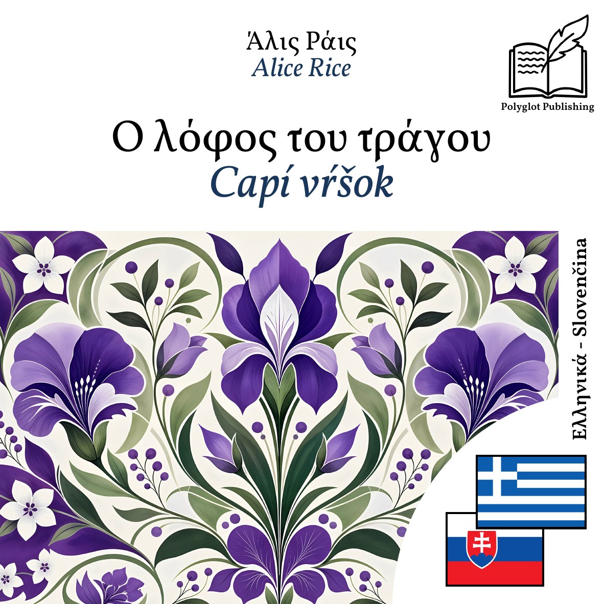 Capí vŕšok
