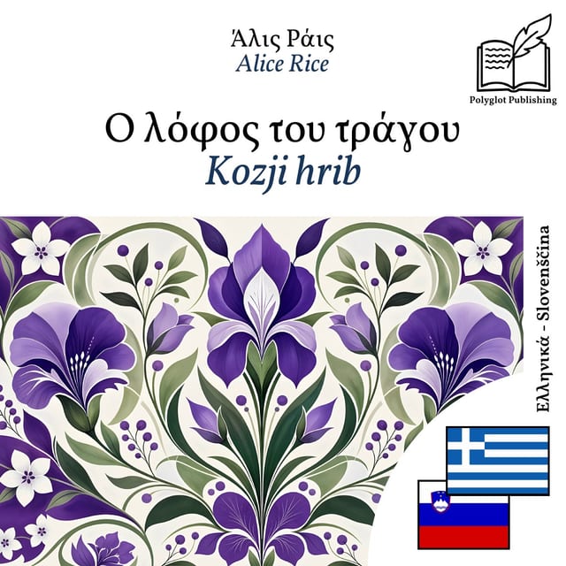 Kozji hrib