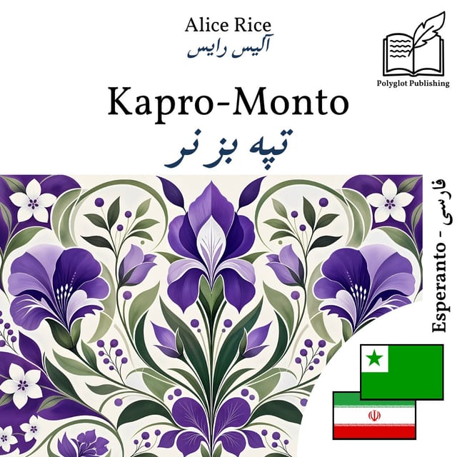 تپه بز نر