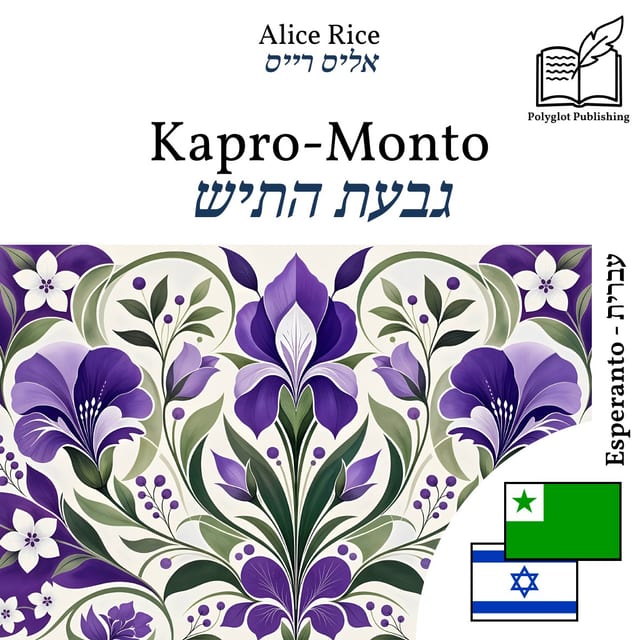 גבעת התיש
