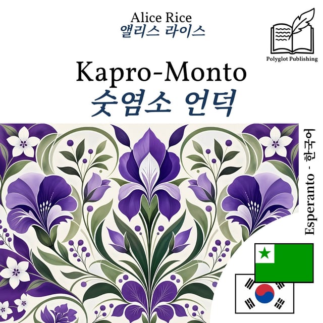 숫염소 언덕