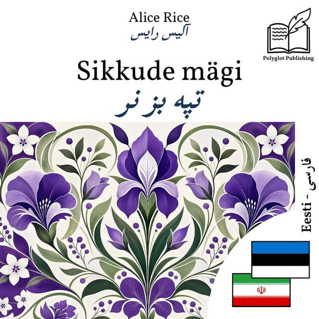 تپه بز نر