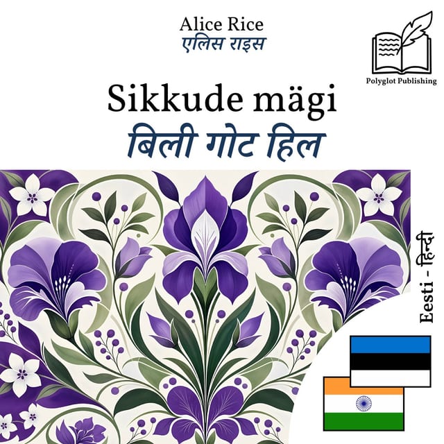 बिली गोट हिल