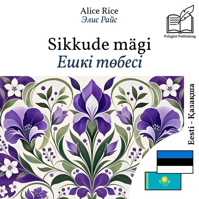 Ешкі төбесі
