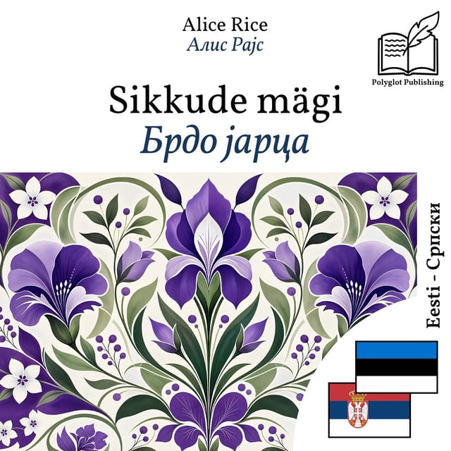 Брдо јарца