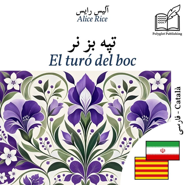 El turó del boc