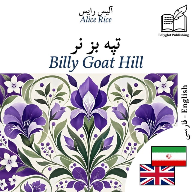 Billy Goat Hill