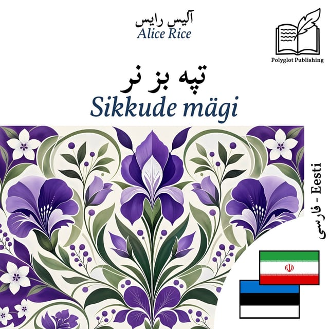 Sikkude mägi