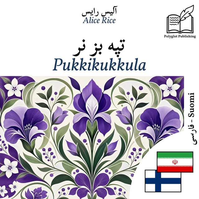 Pukkikukkula