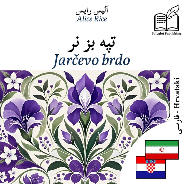 Jarčevo brdo