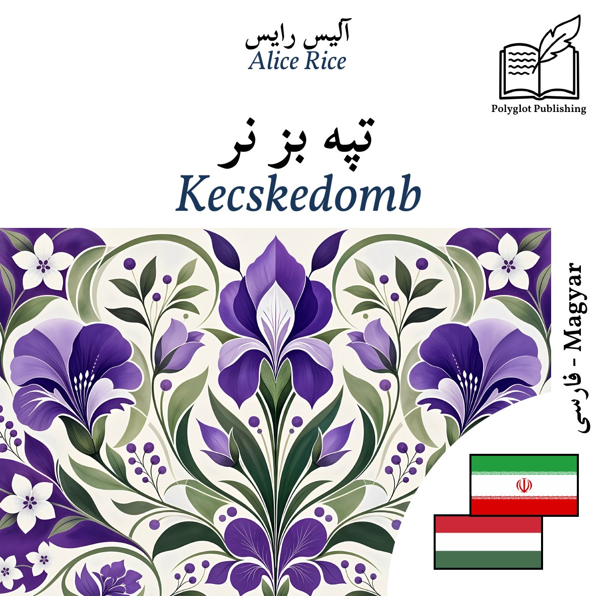 Kecskedomb