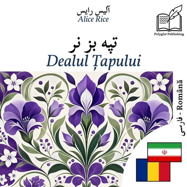 Dealul Țapului
