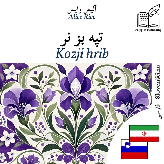 Kozji hrib