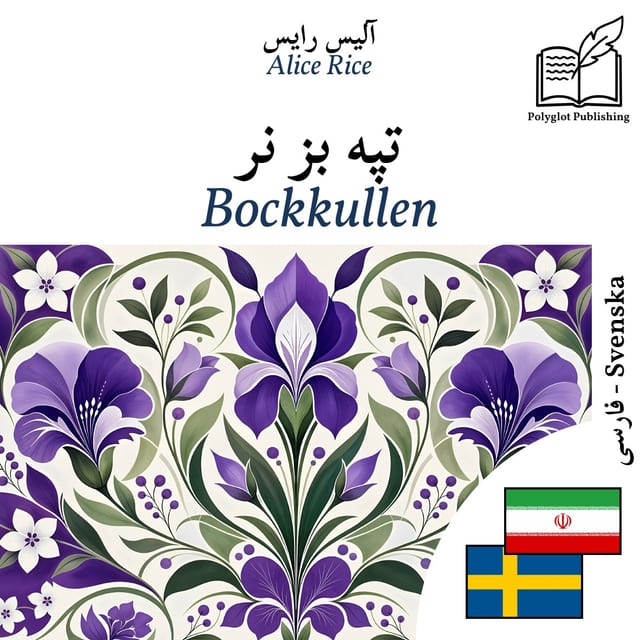 Bockkullen
