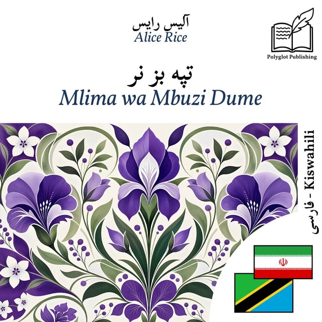 Mlima wa Mbuzi Dume