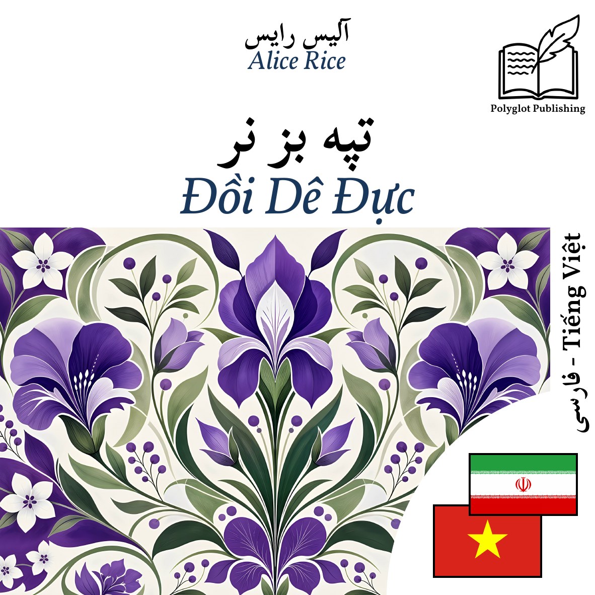 Đồi Dê Đực