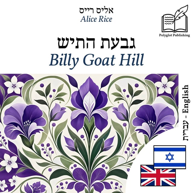 Billy Goat Hill