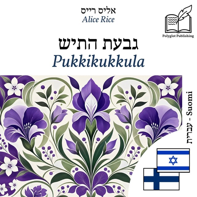 Pukkikukkula