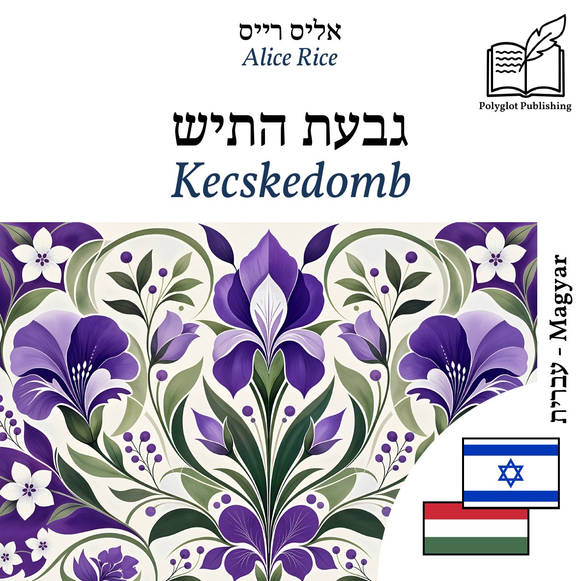 Kecskedomb