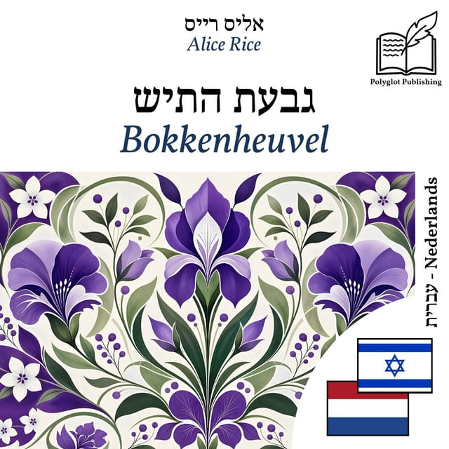 Bokkenheuvel