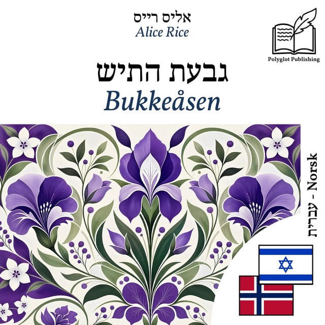 Bukkeåsen